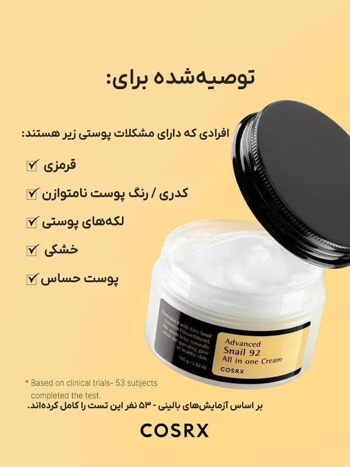 آبرسان و مرطوب کننده حلزون کوزارکس — تصویر ۸