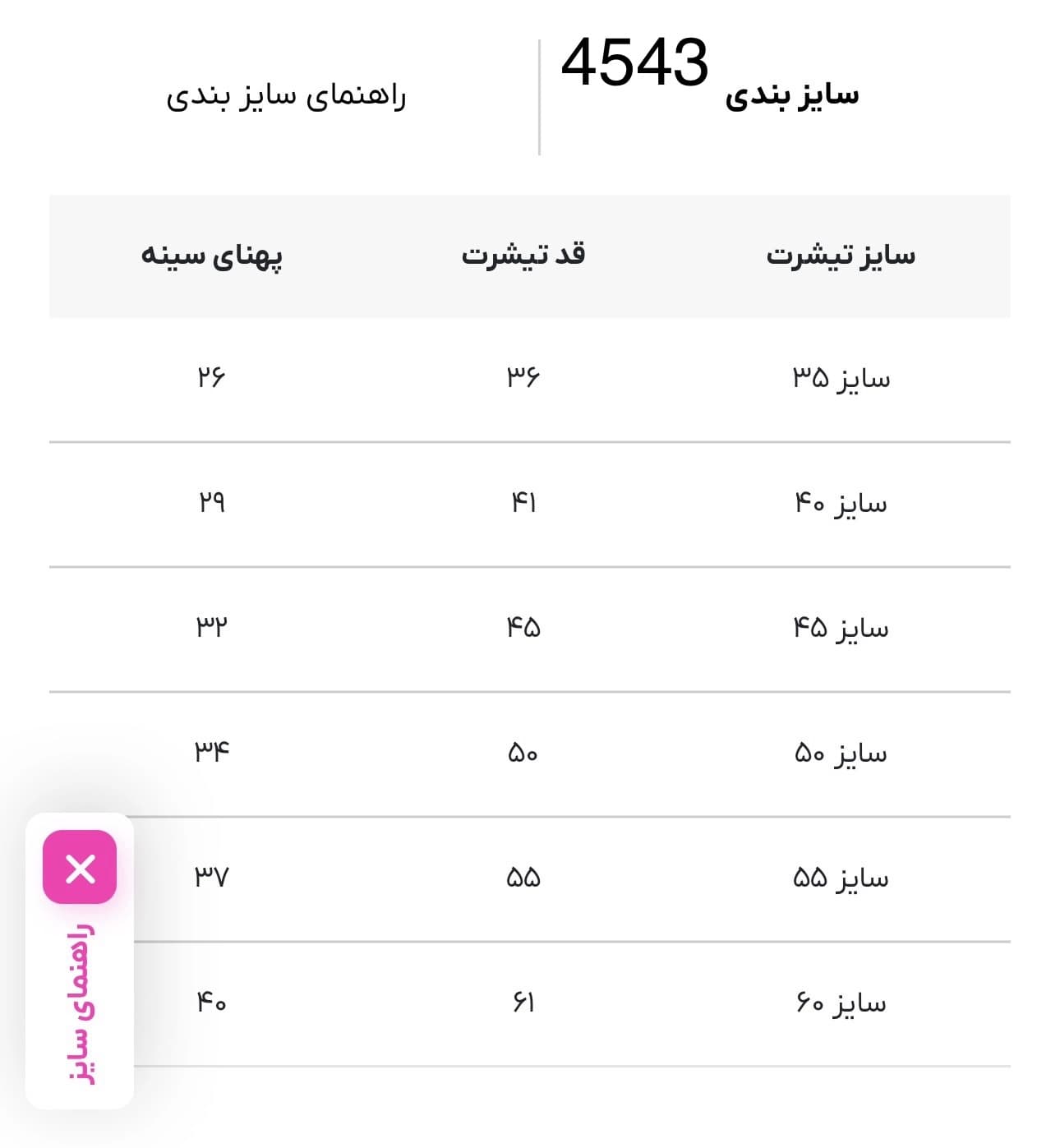 تیشرت بچه گانه Bronx کد 4543 — تصویر ۳