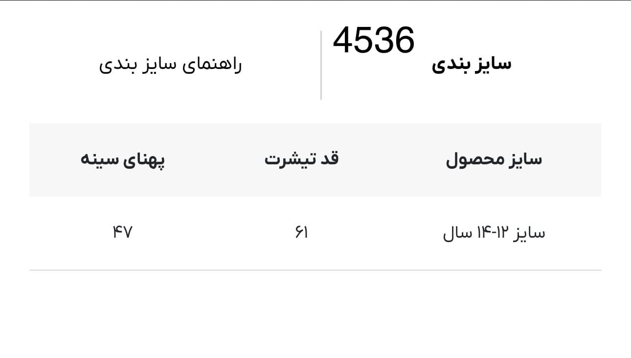 تیشرت بچه گانه دیفیوزد کد 4536 — تصویر ۳