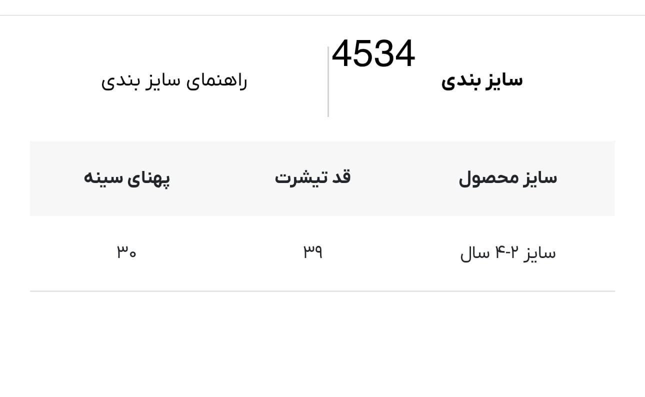تیشرت Monstera لوپیلو کد 4534 — تصویر ۳