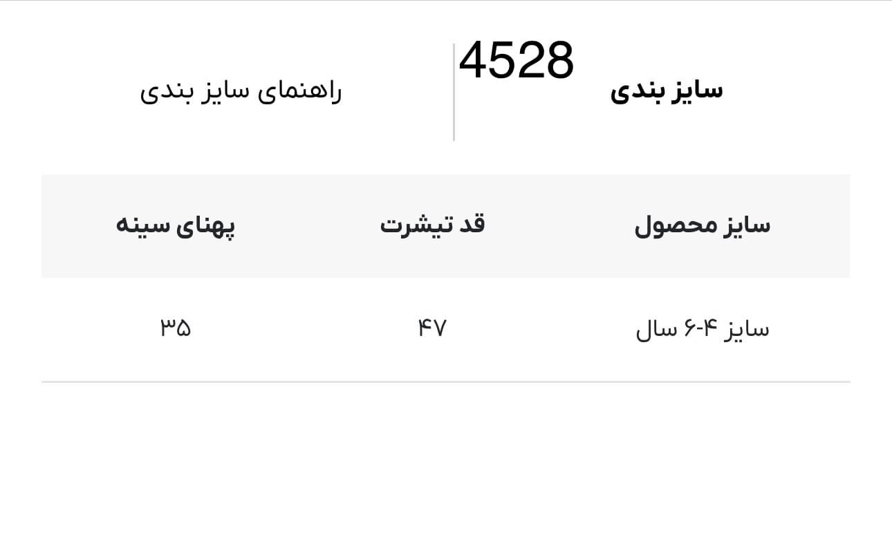 تیشرت Beach لوپیلو کد 4528 — تصویر ۳