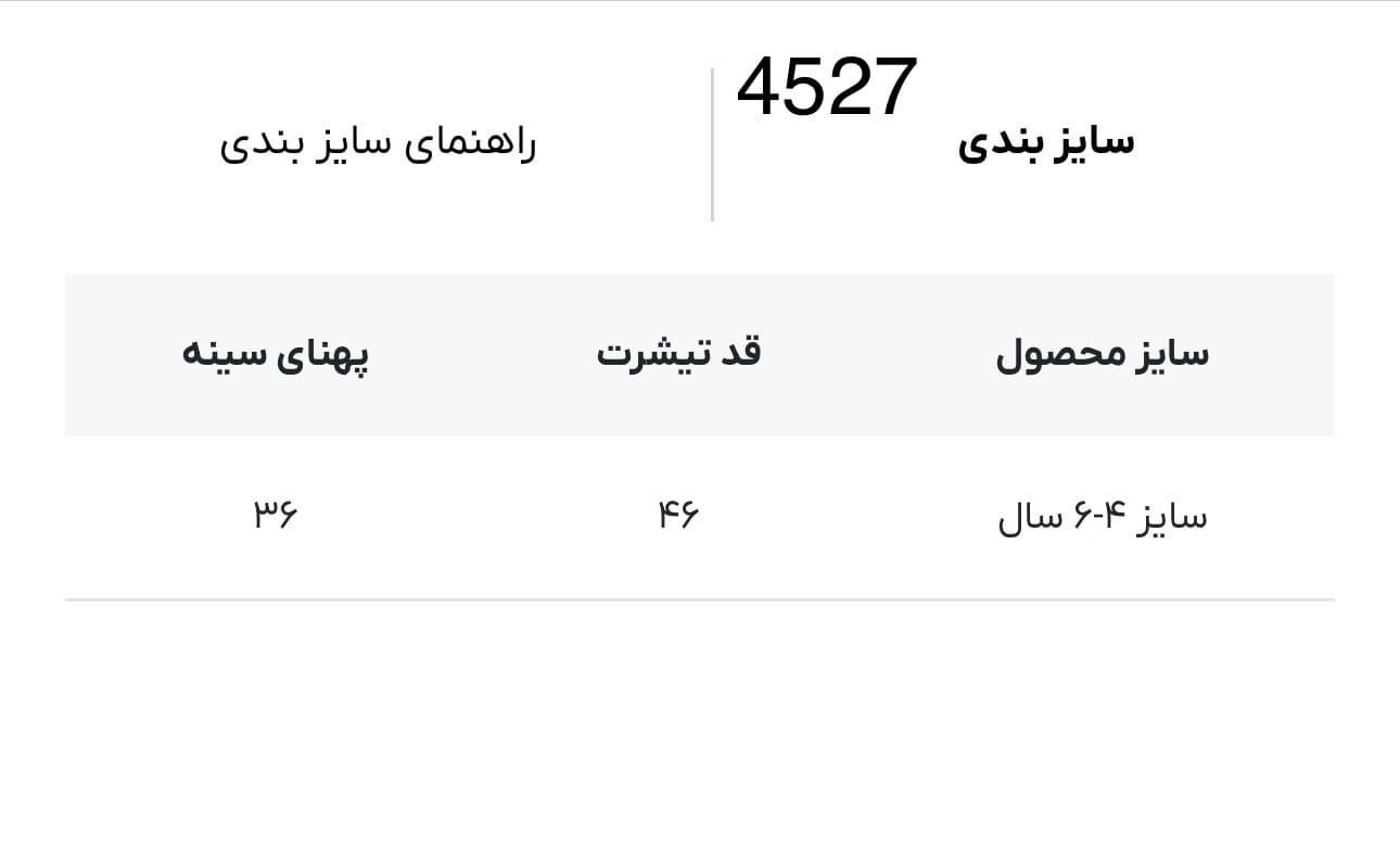 تیشرت Vibes لوپیلو کد 4527 — تصویر ۳