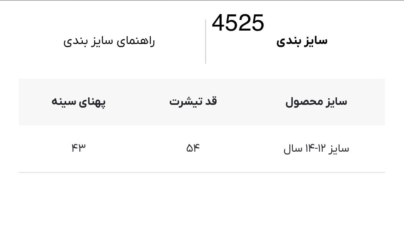 تیشرت دخترانه پپرتس کد 4525 — تصویر ۳