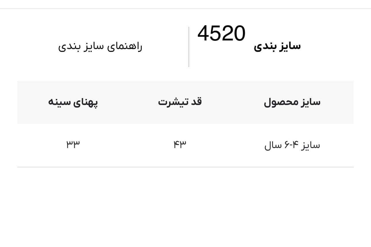 تیشرت Tiny Boat لوپیلو کد 4520 — تصویر ۳