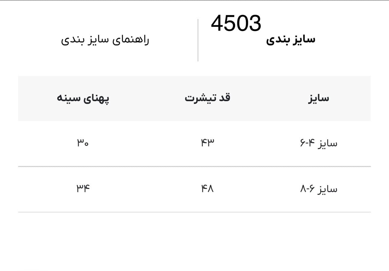 تیشرت توکا لوپیلو کد 4503 — تصویر ۳