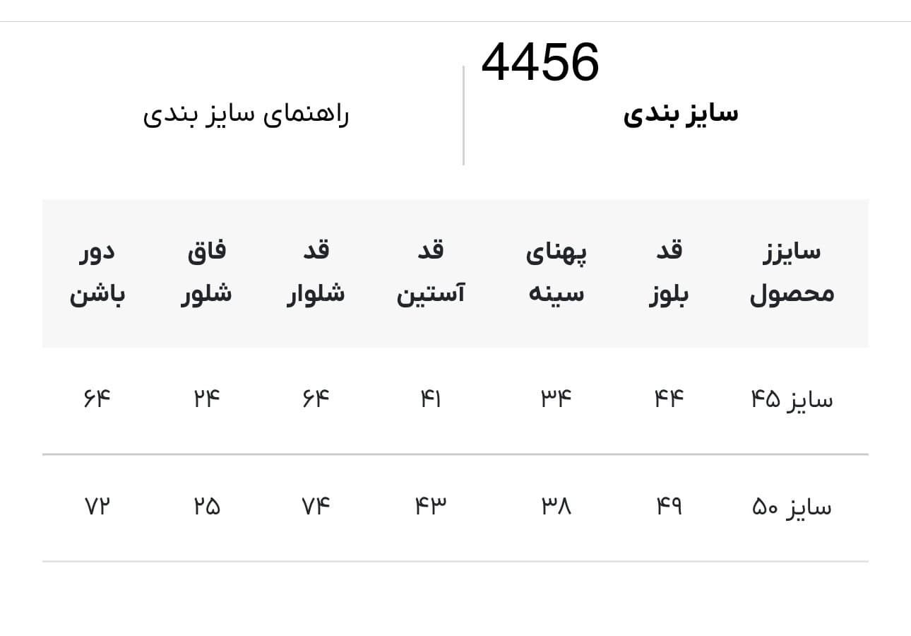 بلوز شلوار ست Grizzly کد 4456 — تصویر ۳