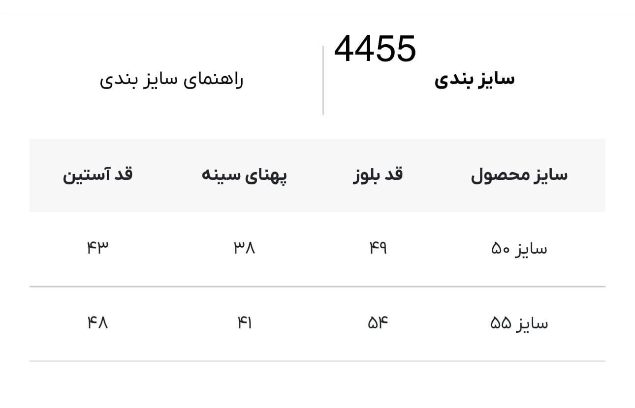 بلوز بچه گانه GRN کد 4455 — تصویر ۳