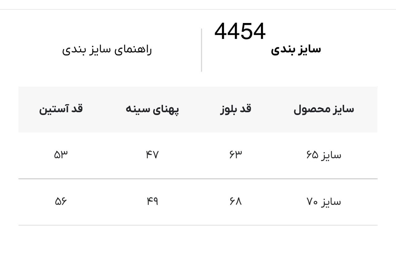 بلوز بچه گانه Siksilk کد 4454 — تصویر ۳