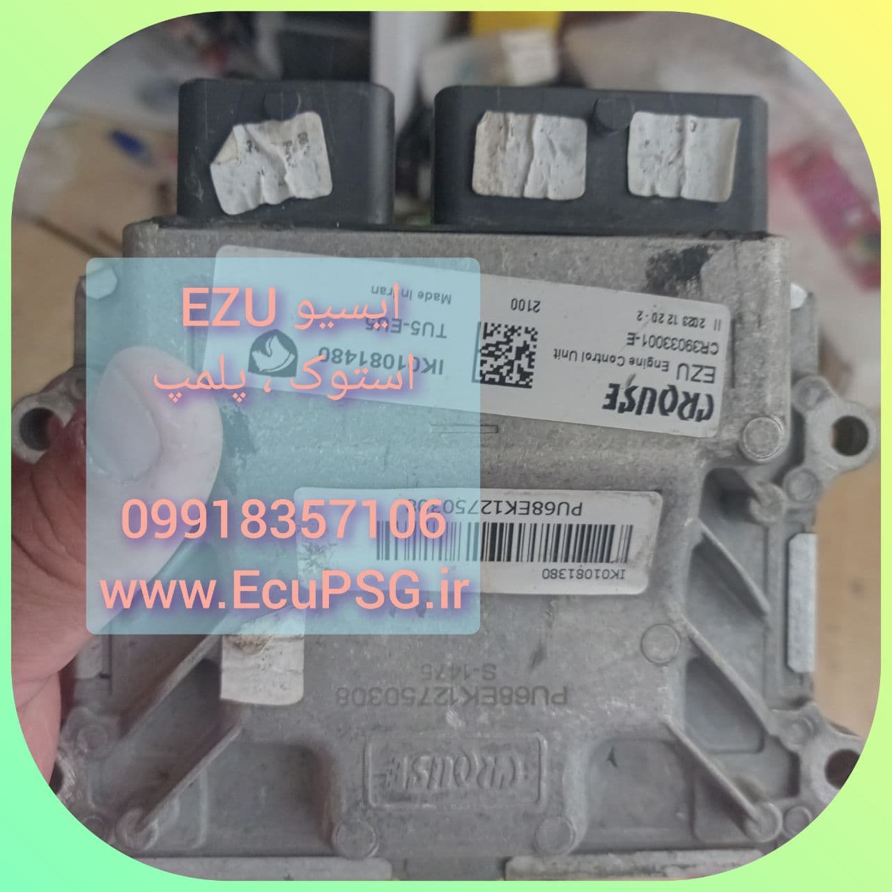 ایسیو کروز EZU ۲۰۶ TU5