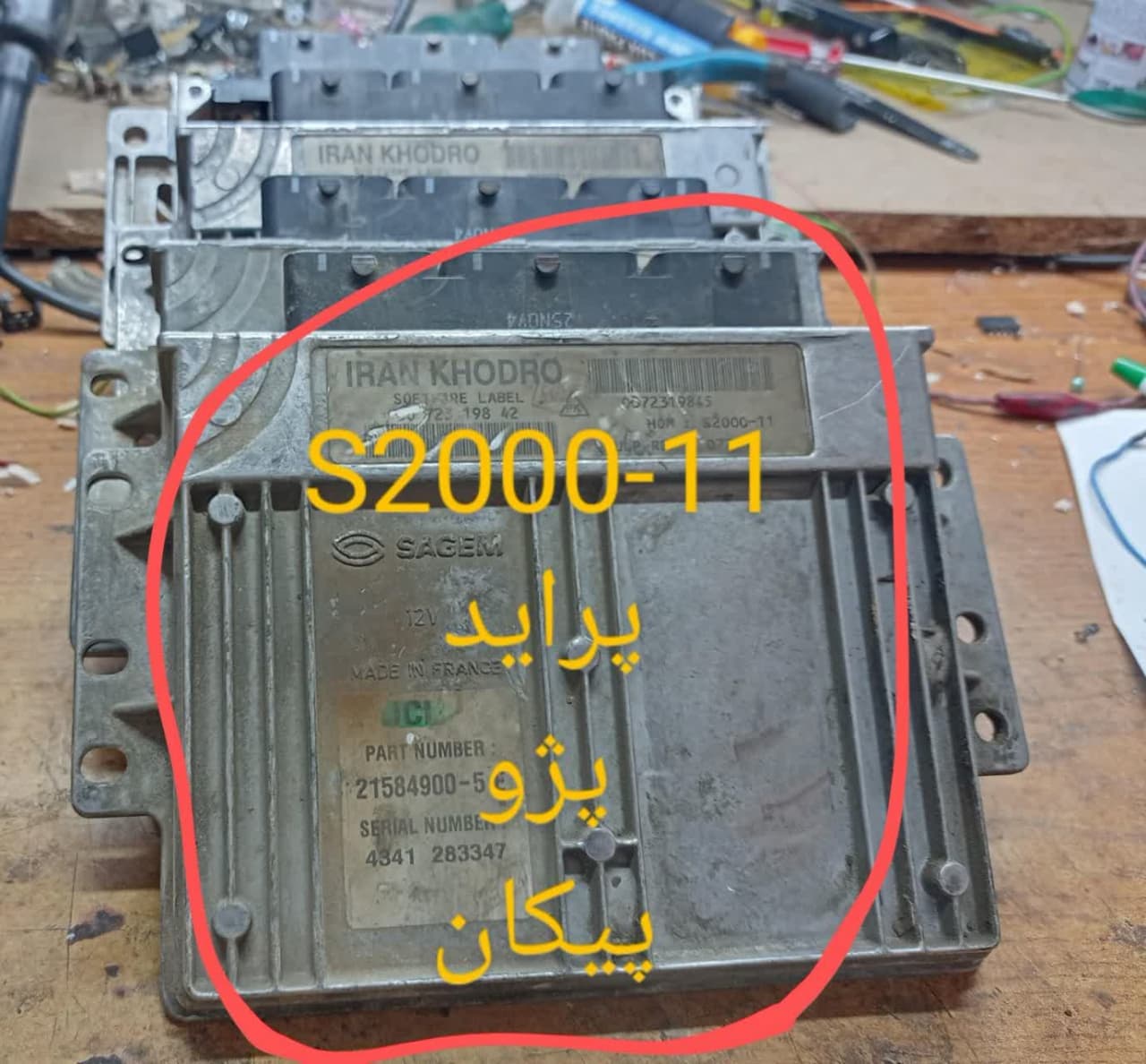 ایسیو ساژم S2000 پراید
