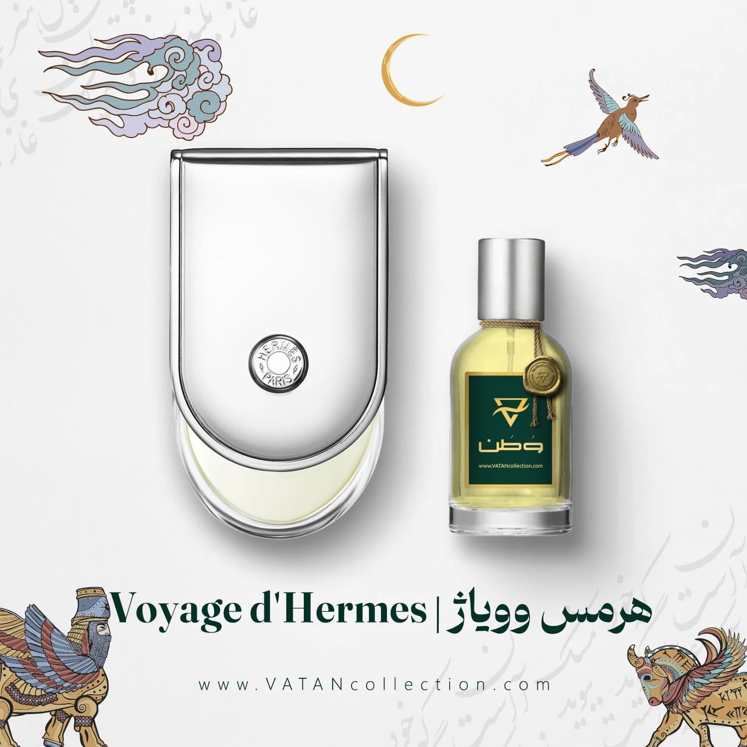 عطر وویاژ هرمس Hermes Voyage d’Hermes — تصویر ۳