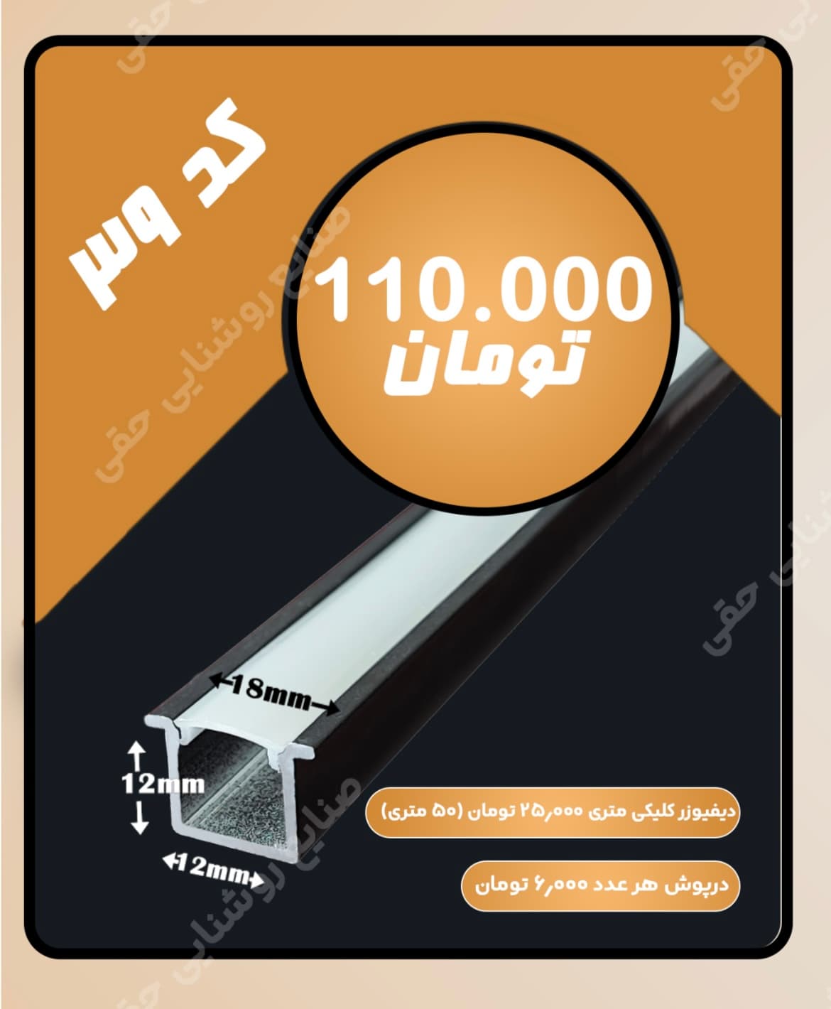 دیفیوزر کلیکی لاین کد 39-لاین نوری-چراغ خطی
