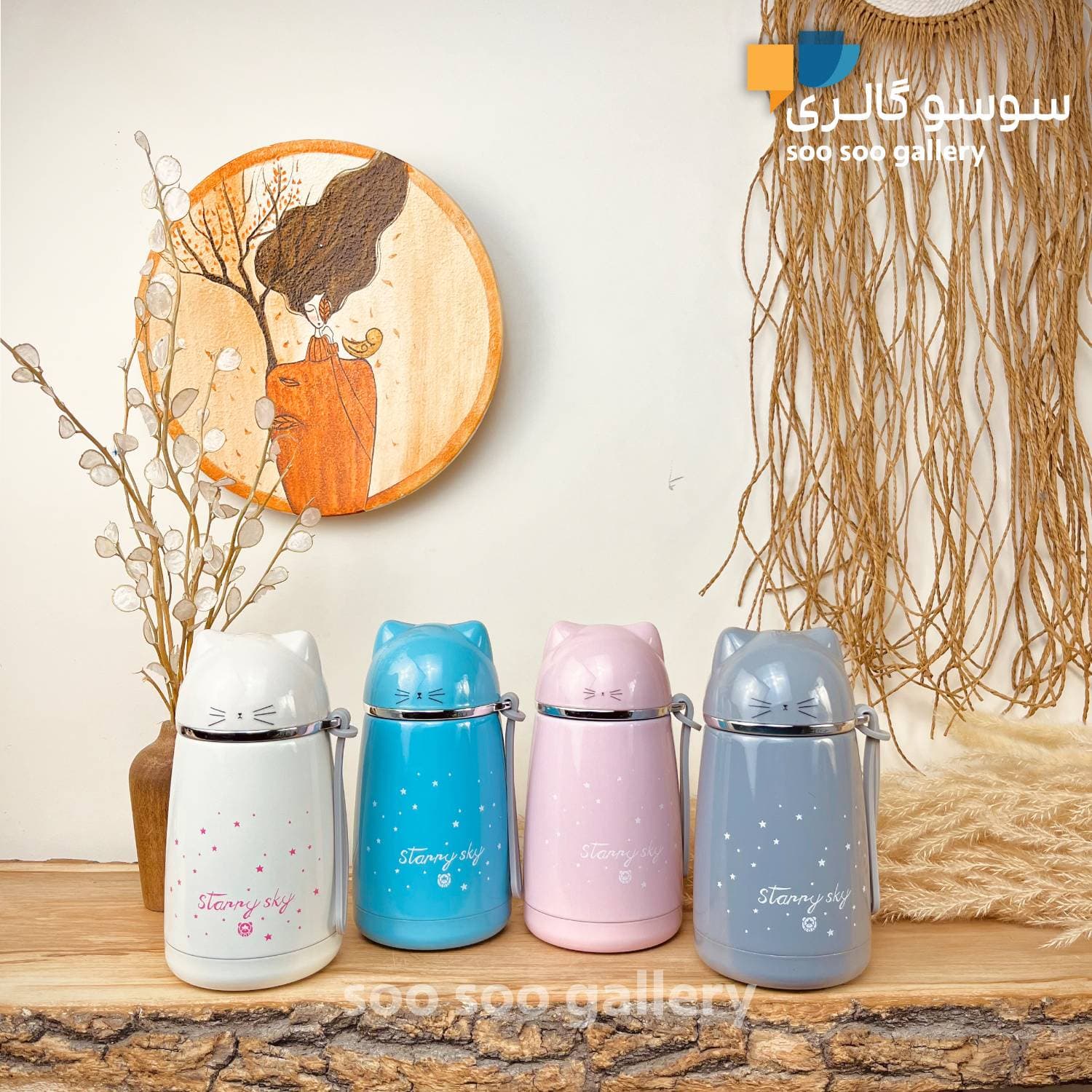 تراول ماگ گربه اسکای starry sky بند دار