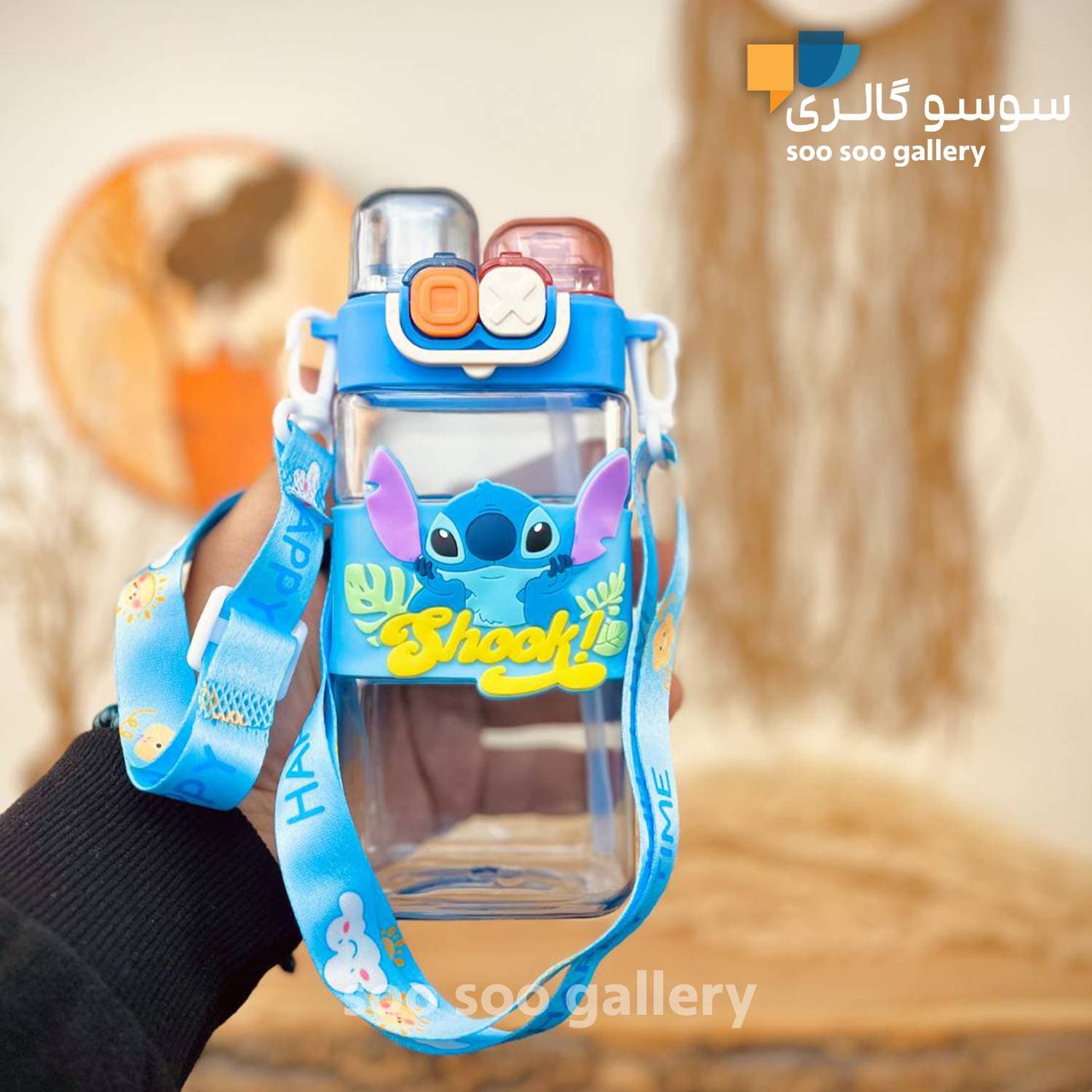 قمقمه کودک نی دار استیچ (STITCH) دوحالته بنددار — تصویر ۶