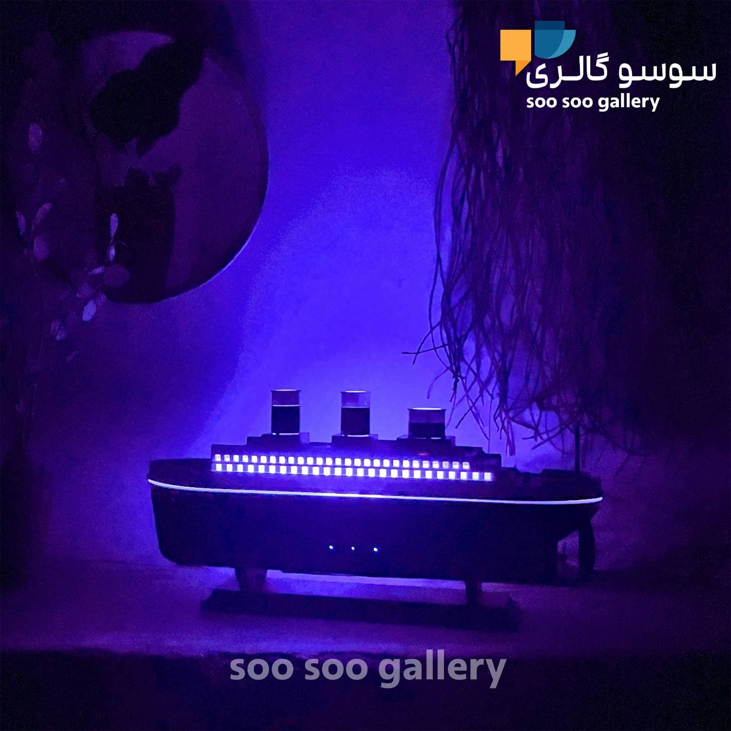 چراغ خواب کشتی تایتانیک همراه با بخور سرد — تصویر ۶