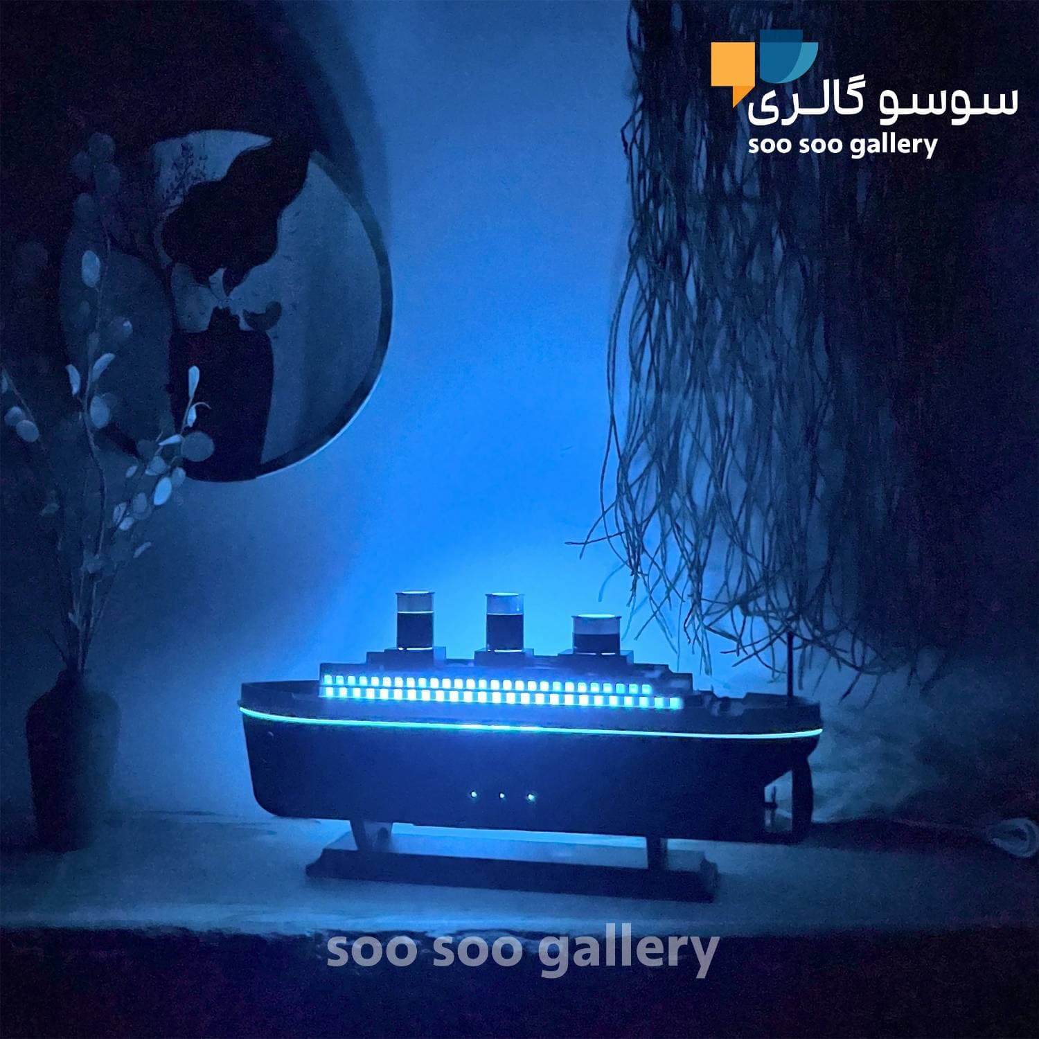 چراغ خواب کشتی تایتانیک همراه با بخور سرد — تصویر ۷