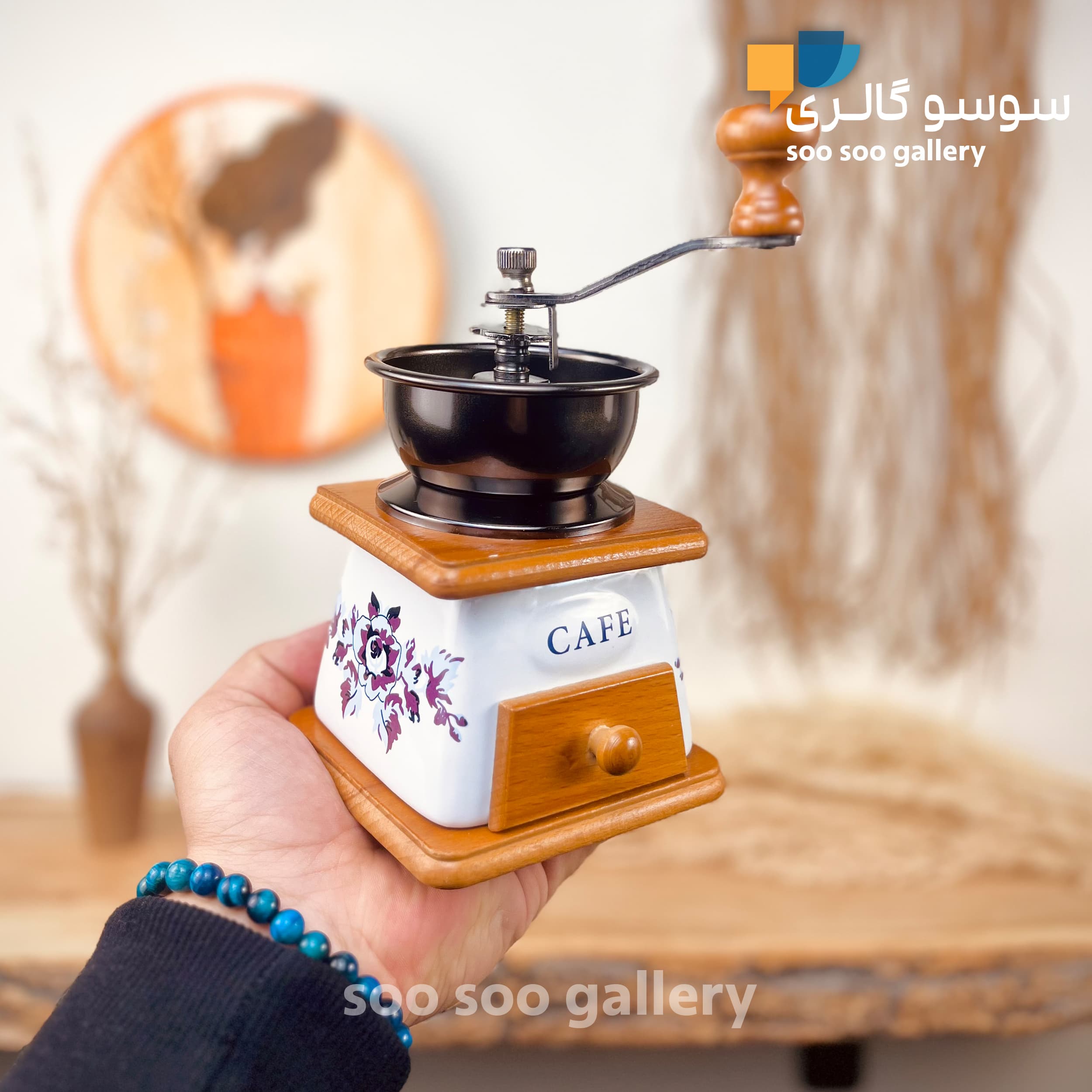 آسیاب قهوه چوبی گلدار مدل دستی (Grinder)