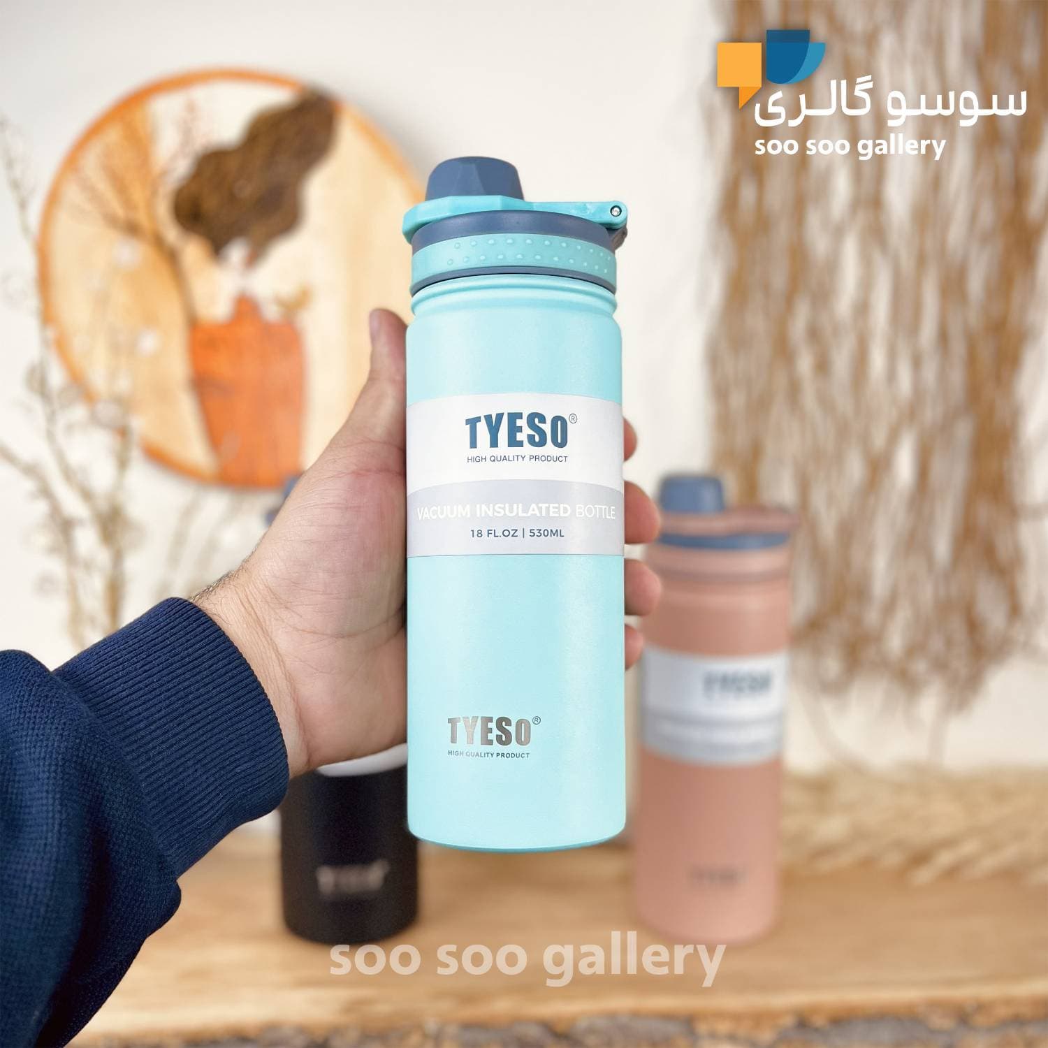 قمقمه درب پیچی تایسو (TYESO) حجم 530 میلی لیتر TS-8706B — تصویر ۳