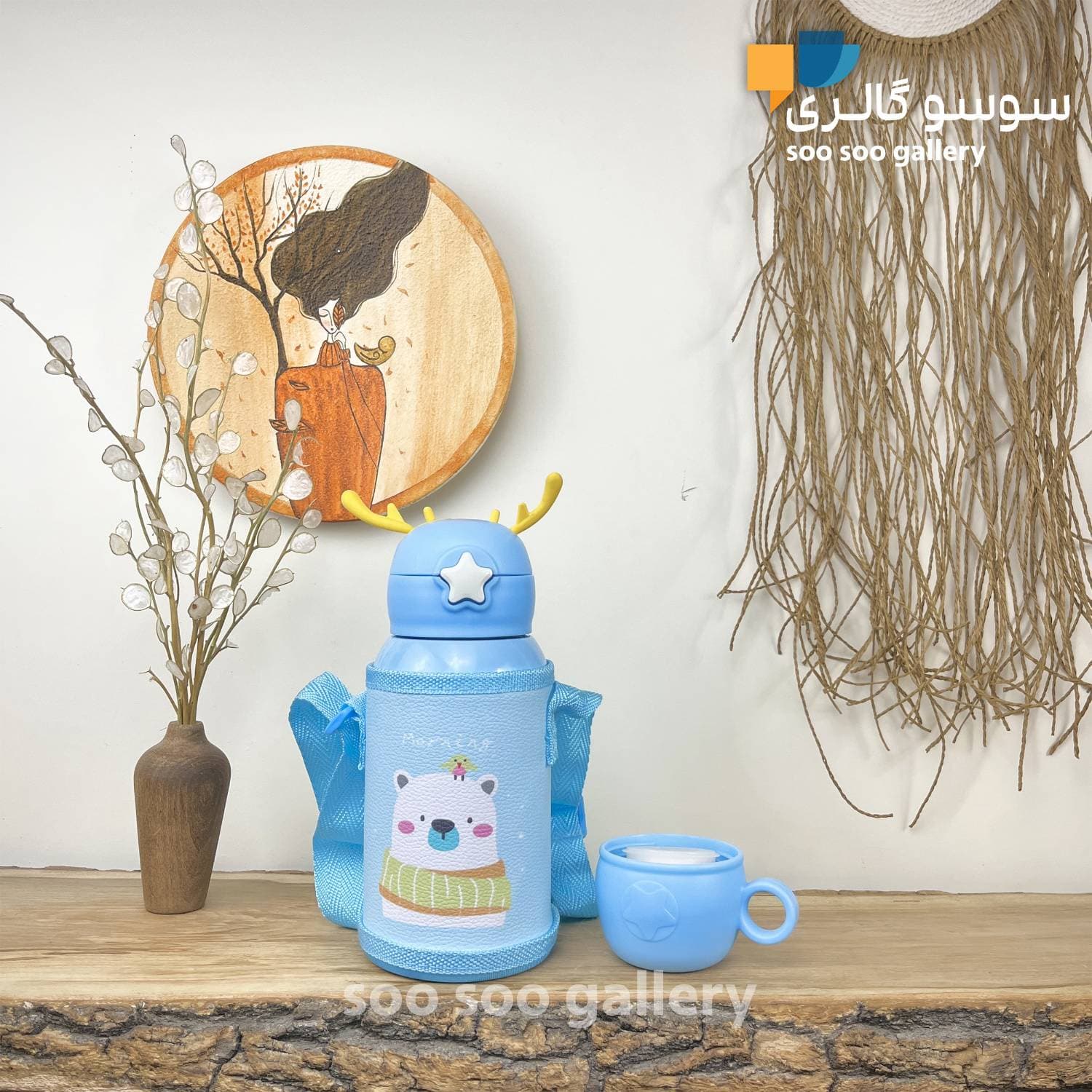 فلاسک طرح خرس کیف دار دو درب شاخ گوزنی 500 میلی لیتر