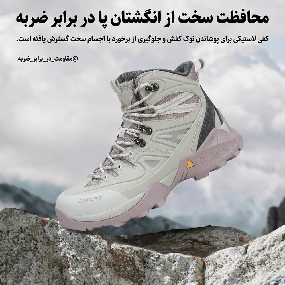 کفش کوهنوردی زنانه هامتو مدل HUMTTO 260195B-2 — تصویر ۹