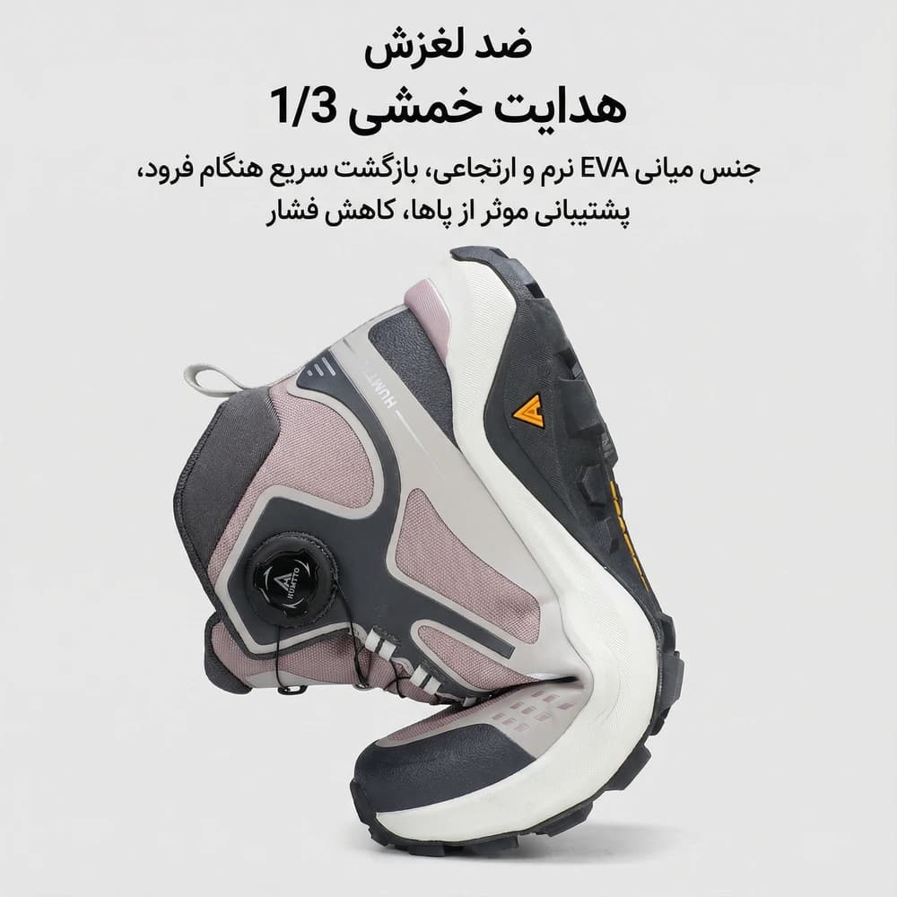 کفش کوهنوردی زنانه هامتو مدل HUMTTO 260920B-1 — تصویر ۵