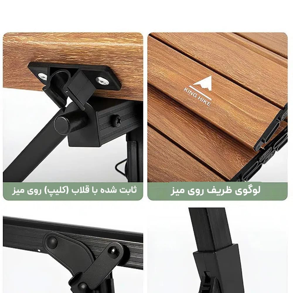 میز آلومینیومی King Hike مدل HK012 — تصویر ۶