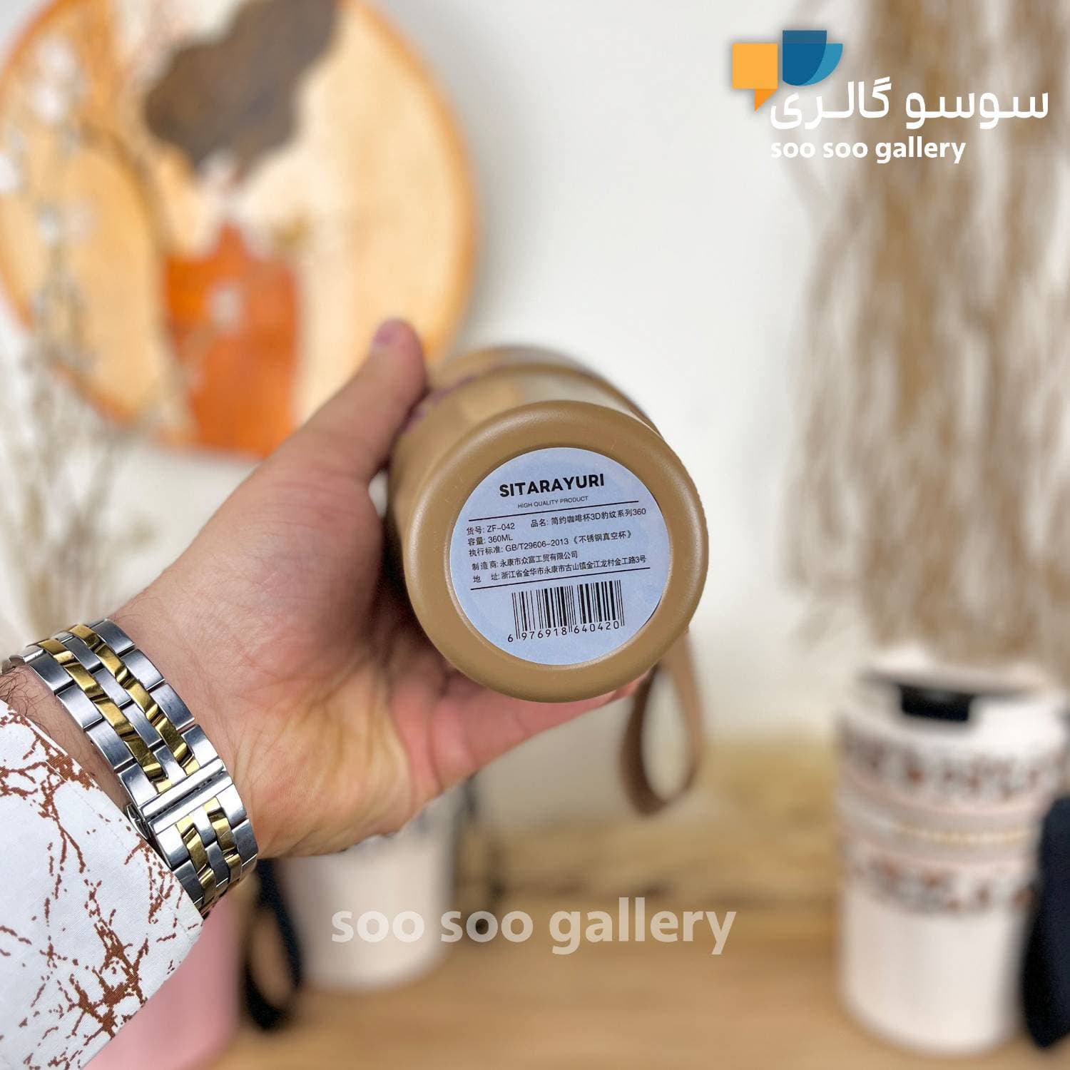 تراول ماگ پلنگی سیتارایوری حجم 360 میلی لیتر — تصویر ۸
