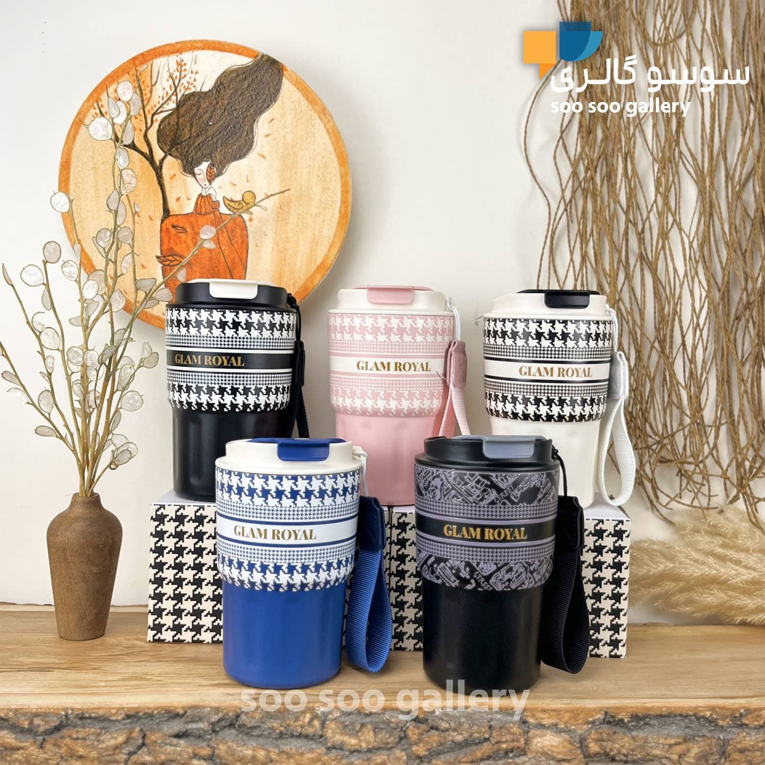 تراول ماگ طرح چهارخونه (پیچازی) GLAM ROYAL حجم 360 میلی لیتر