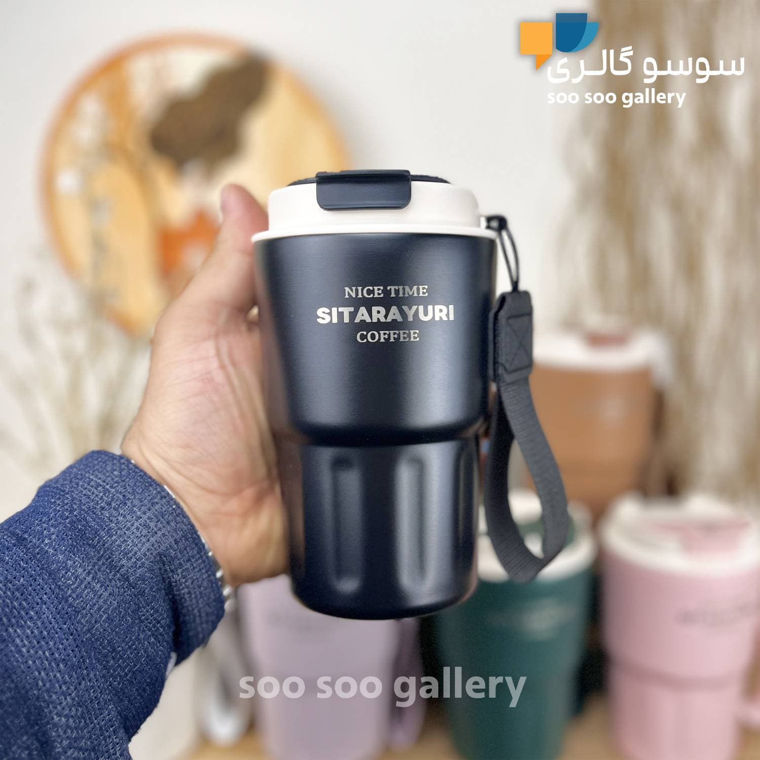 تراول ماگ سیتارایوری 360 میلی لیتر تک حالته — تصویر ۴
