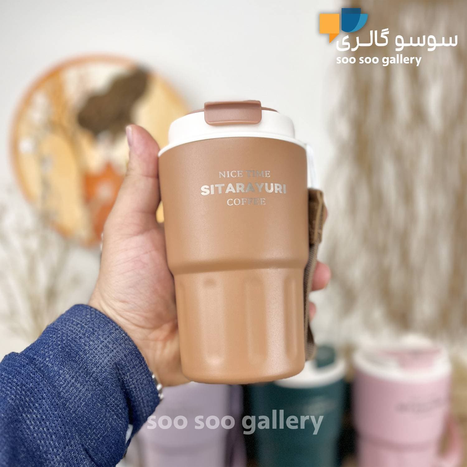 تراول ماگ سیتارایوری 360 میلی لیتر تک حالته — تصویر ۵