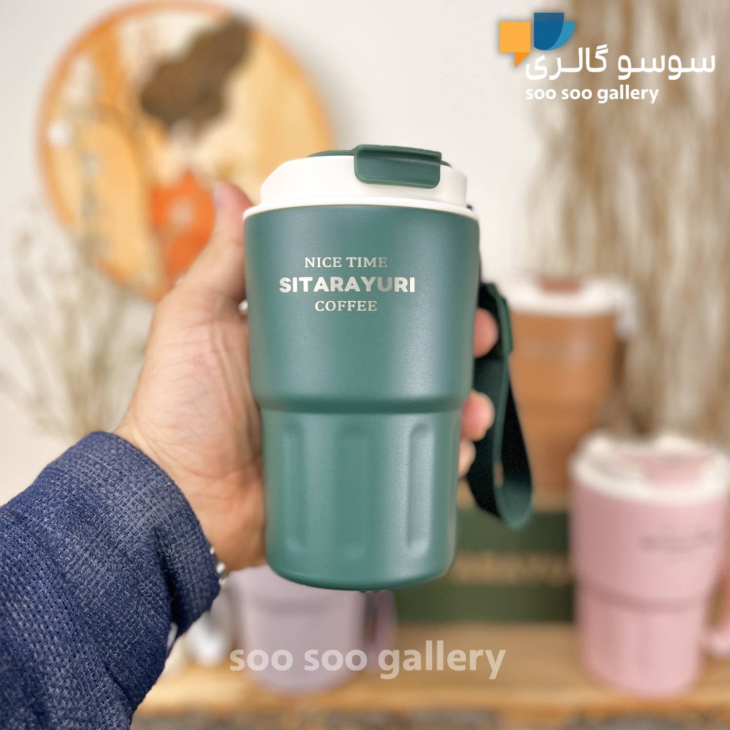 تراول ماگ سیتارایوری 360 میلی لیتر تک حالته — تصویر ۶