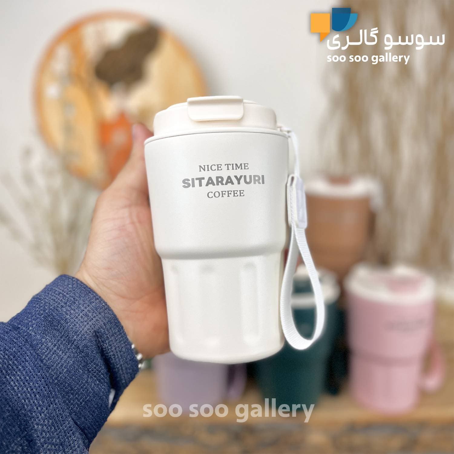 تراول ماگ سیتارایوری 360 میلی لیتر تک حالته — تصویر ۷