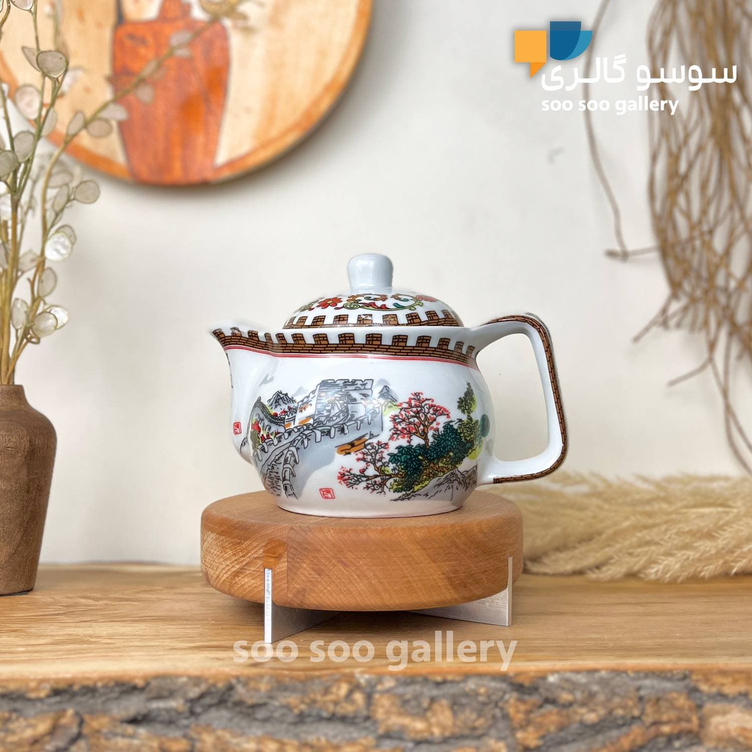 قوری دمنوش مینیاتوری طرح دیوار چین سایز کوچک