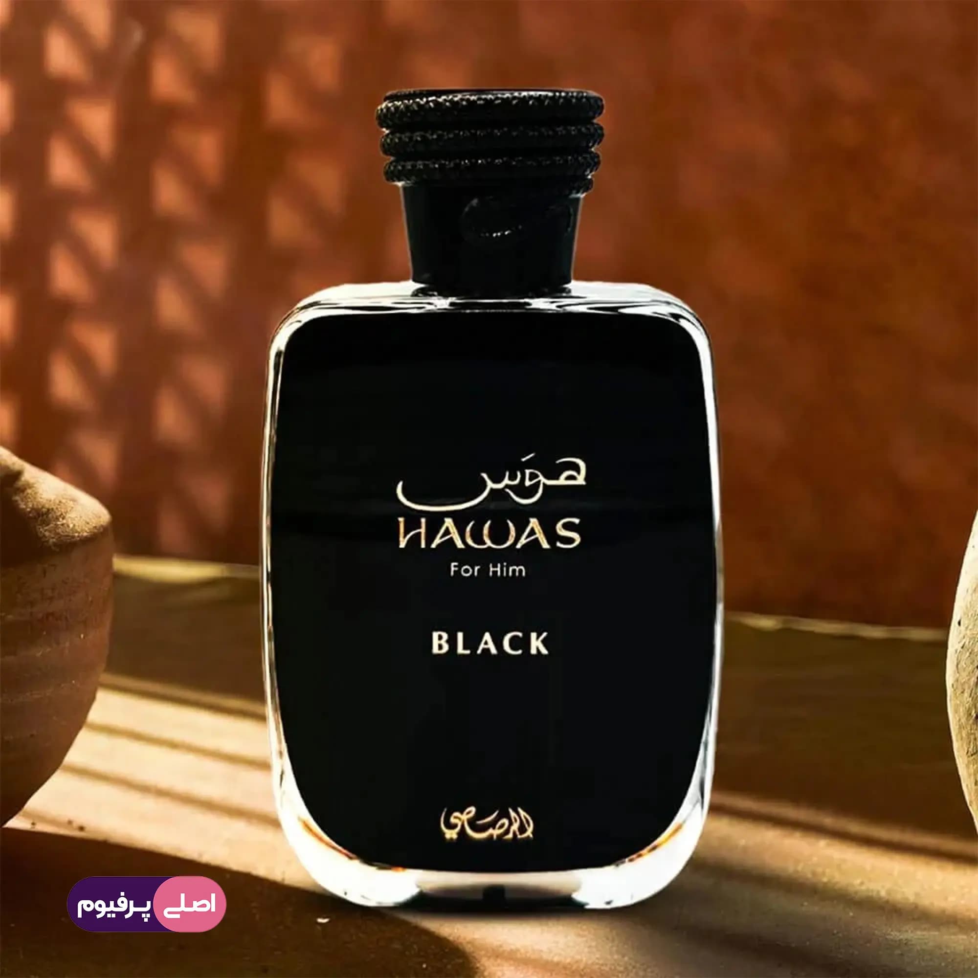هوس بلک رصاصی (Rasasi) — تصویر ۷