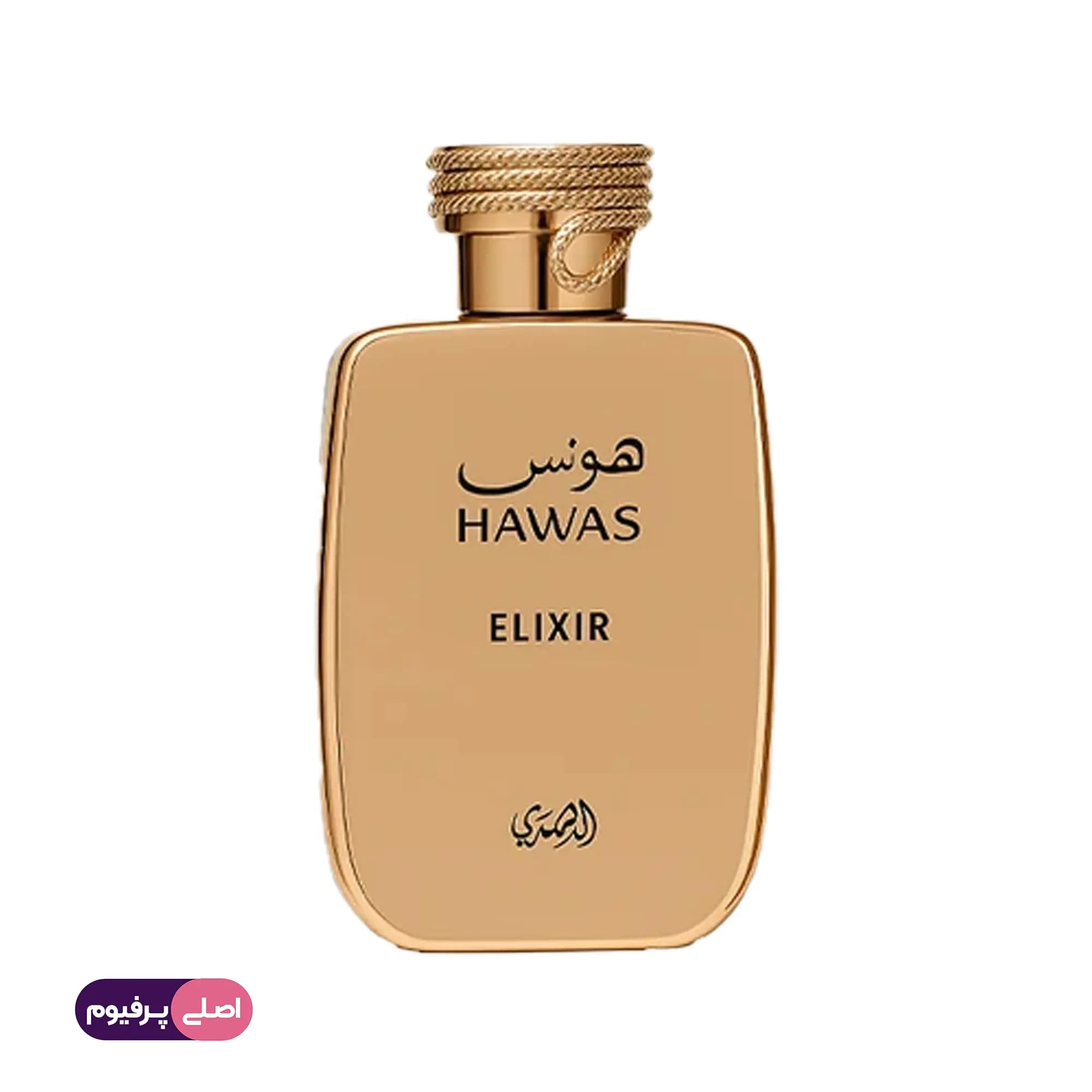 هوس الکسیر رصاصی (Rasasi)