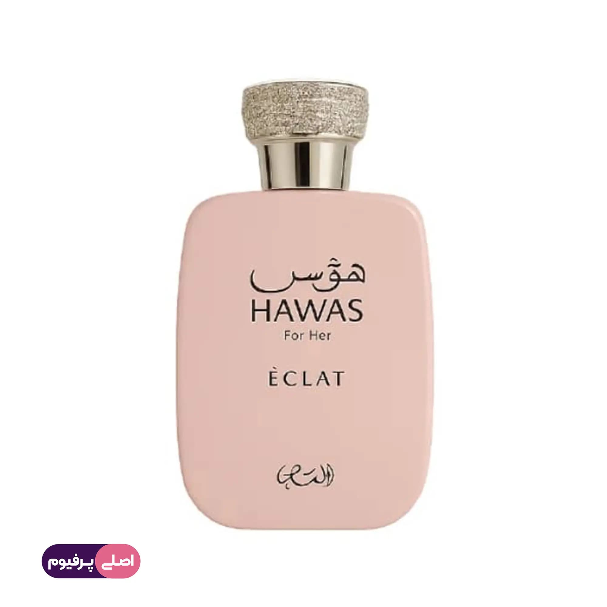 هوس اکلت رصاصی (Rasasi)