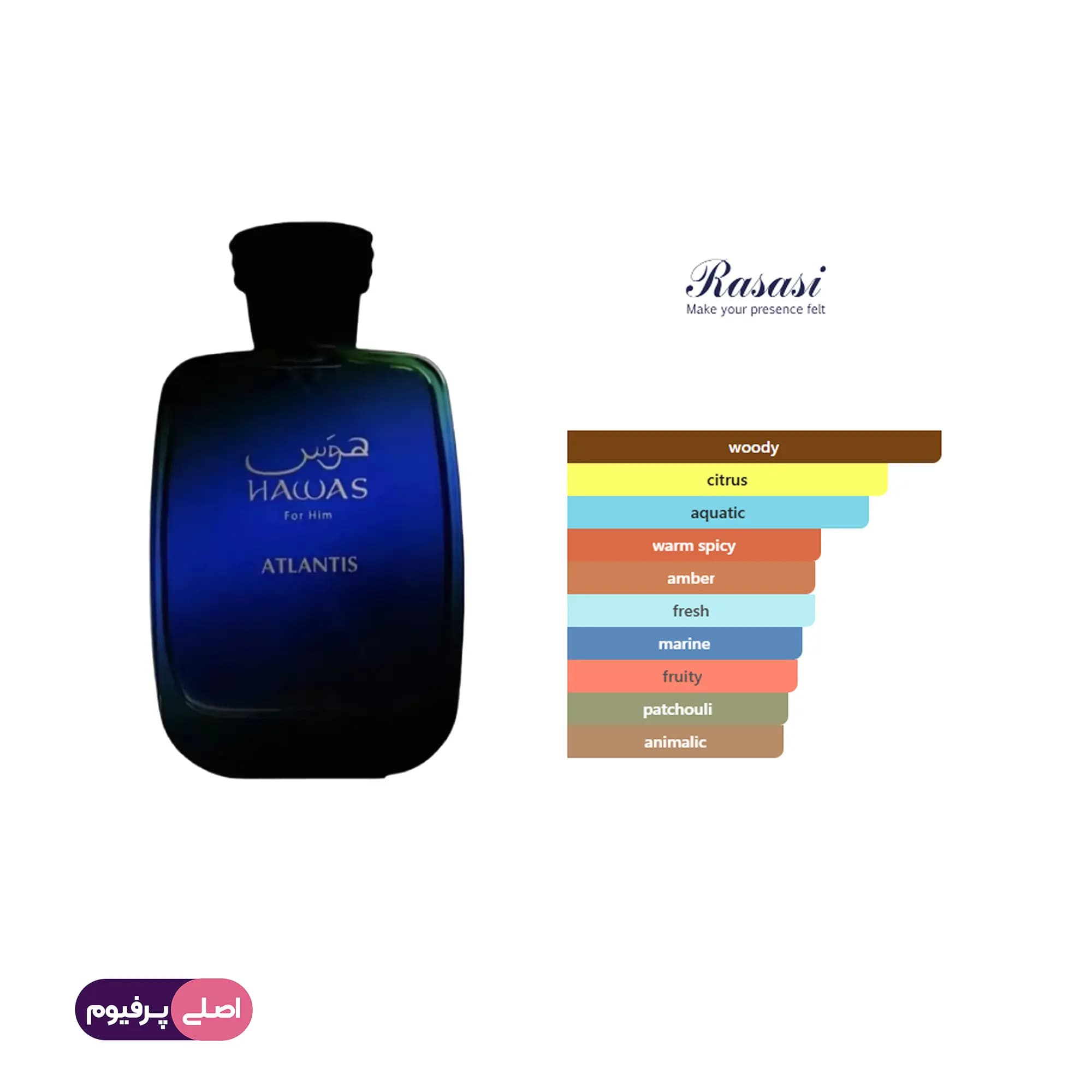 هوس آتلانتیس رصاصی (Rasasi) — تصویر ۴