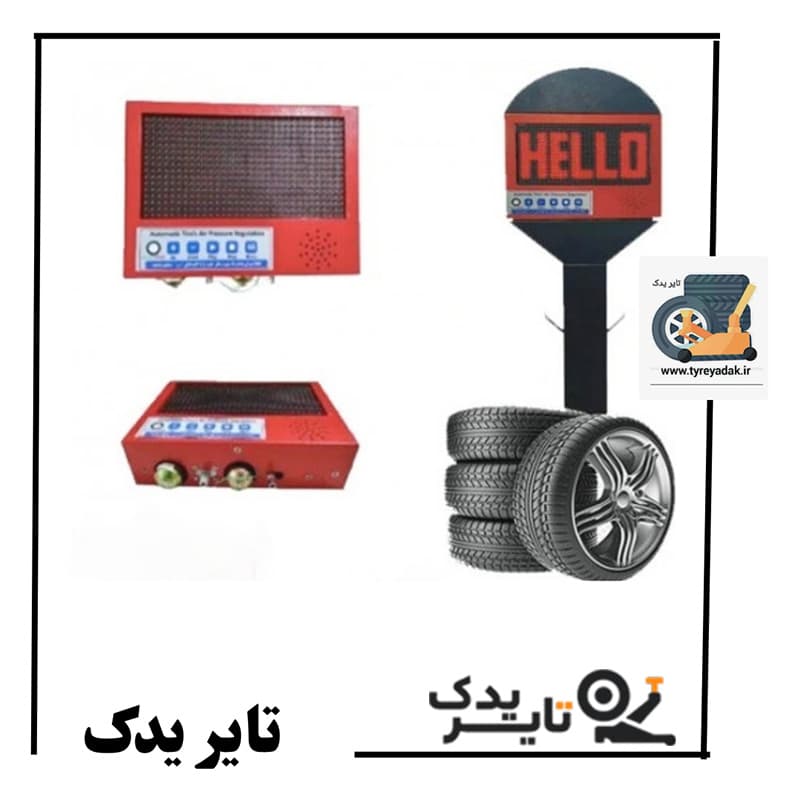 دستگاه تنظیم باد ایستگاهی هوشمند الکترو صنعت