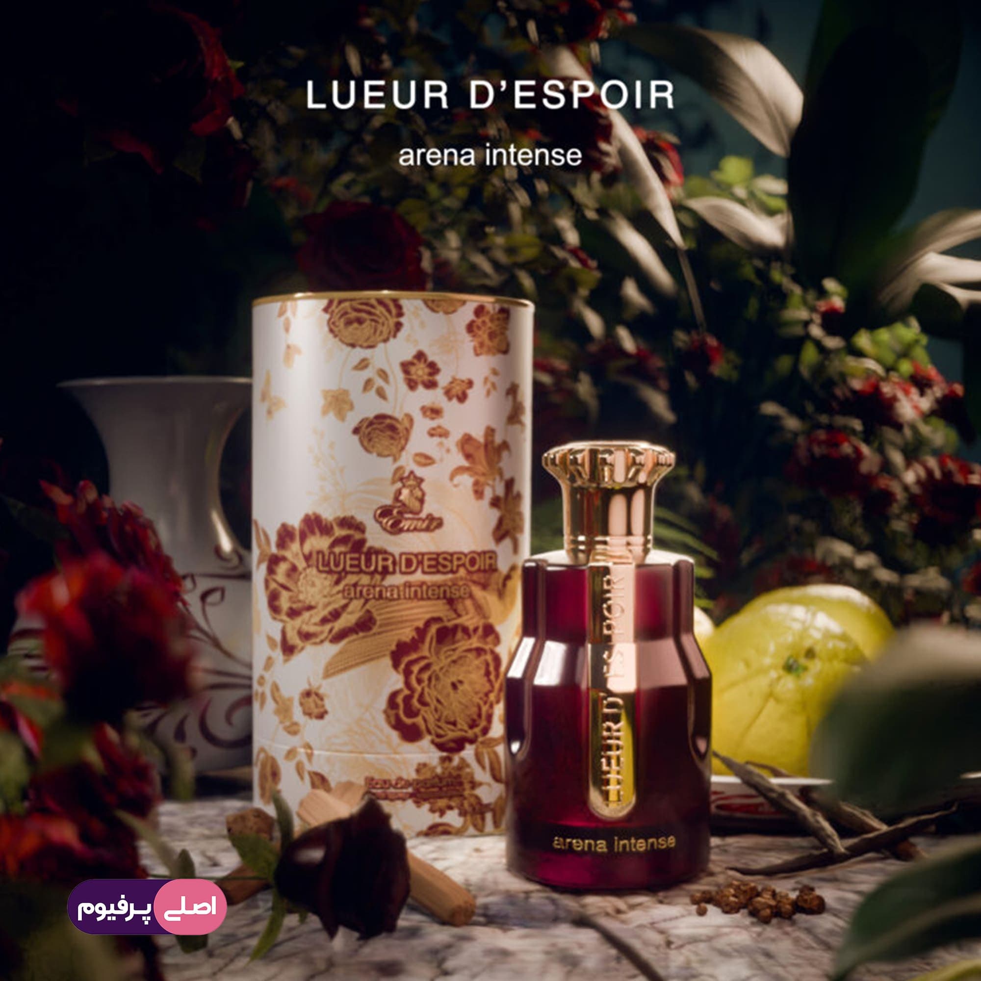 لر د اسپار آرنا اینتنس پاریس کرنر (Paris corner) — تصویر ۴