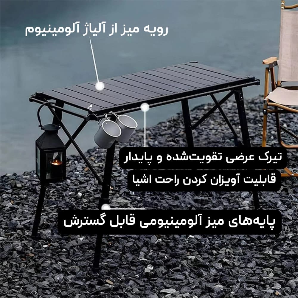 میز آلومینیومی تاشو King Hike مدل HK018 — تصویر ۸