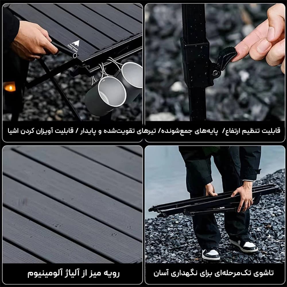 میز آلومینیومی تاشو King Hike مدل HK018 — تصویر ۹