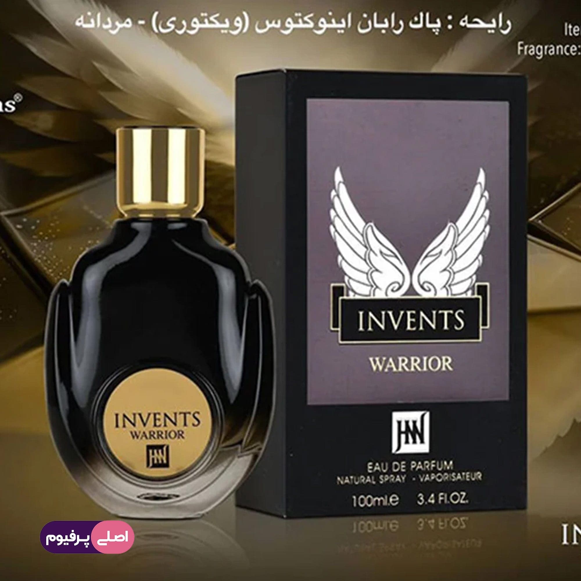 اینونتوس واریور جانوین (Johnwin) (جکوینز) — تصویر ۳