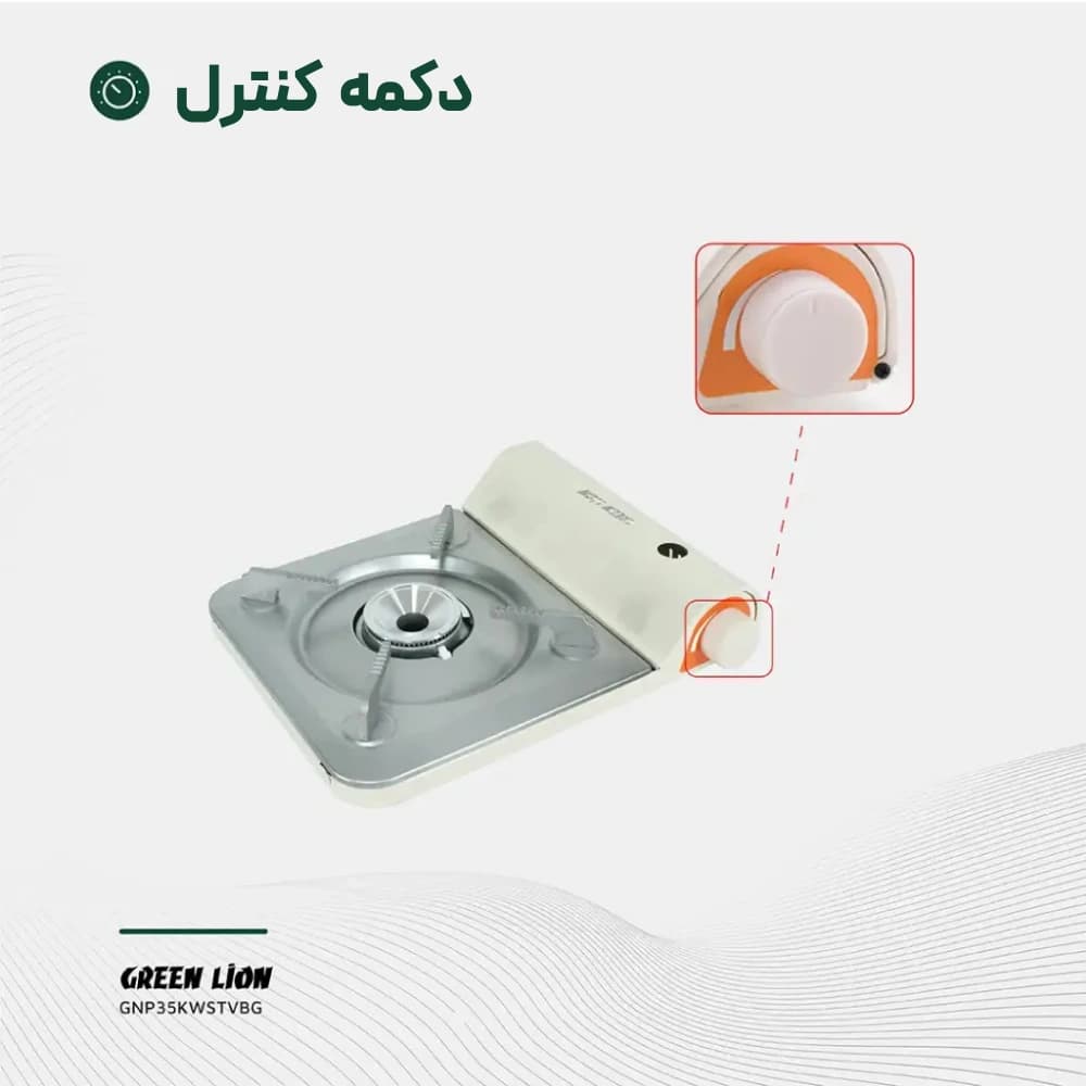 اجاق‌گاز پرتابل Green Lion 3.5KW مدل GNP35KWSTVBG، مناسب کمپینگ و طبیعت‌گردی — تصویر ۱۱