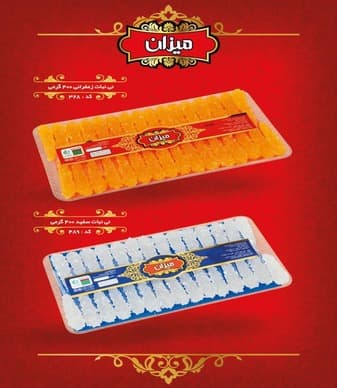 نی نبات سفید سینی کریستال بزرگ حدود 400 گرم