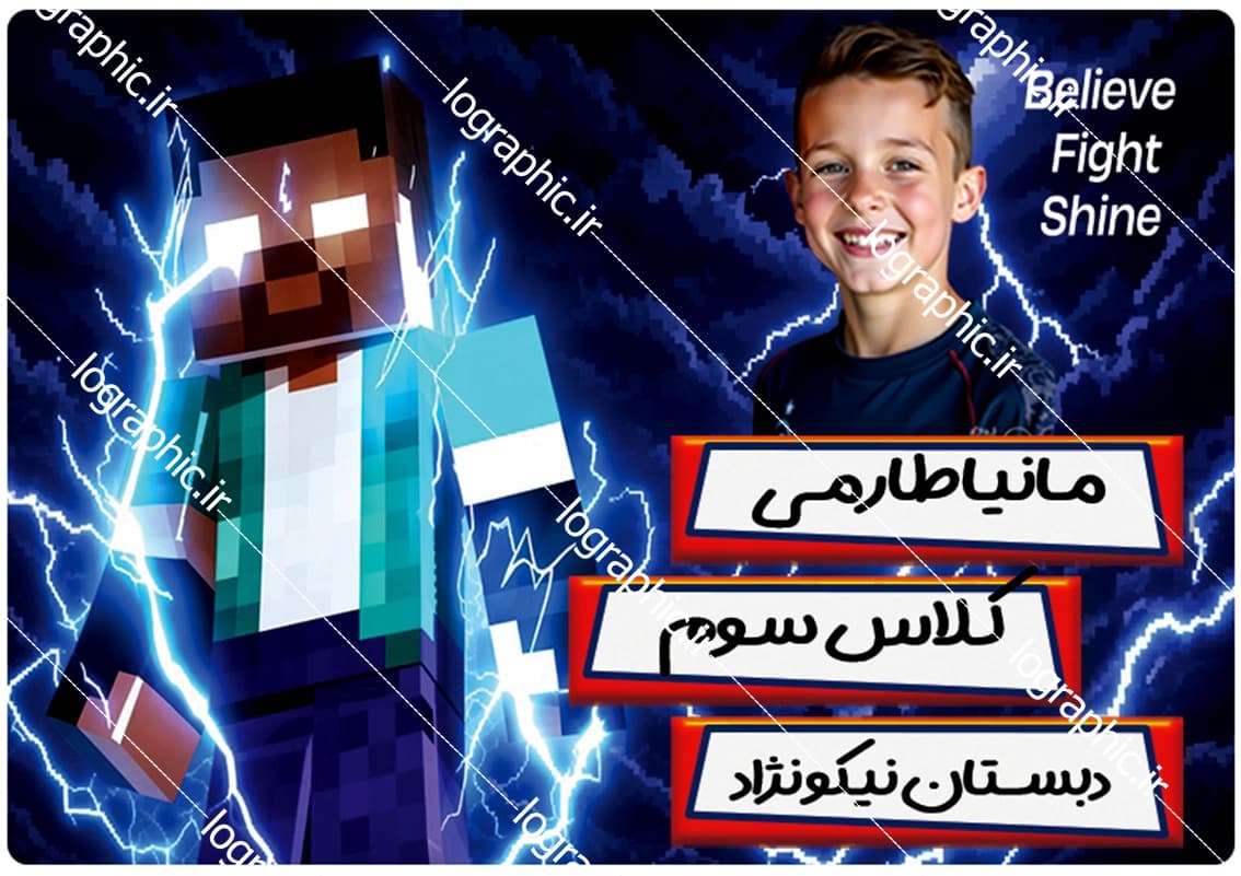 دانلود برچسب اسم و فامیل پوستری ماینکرفت (Minecraft) | فایل PSD کد:14118