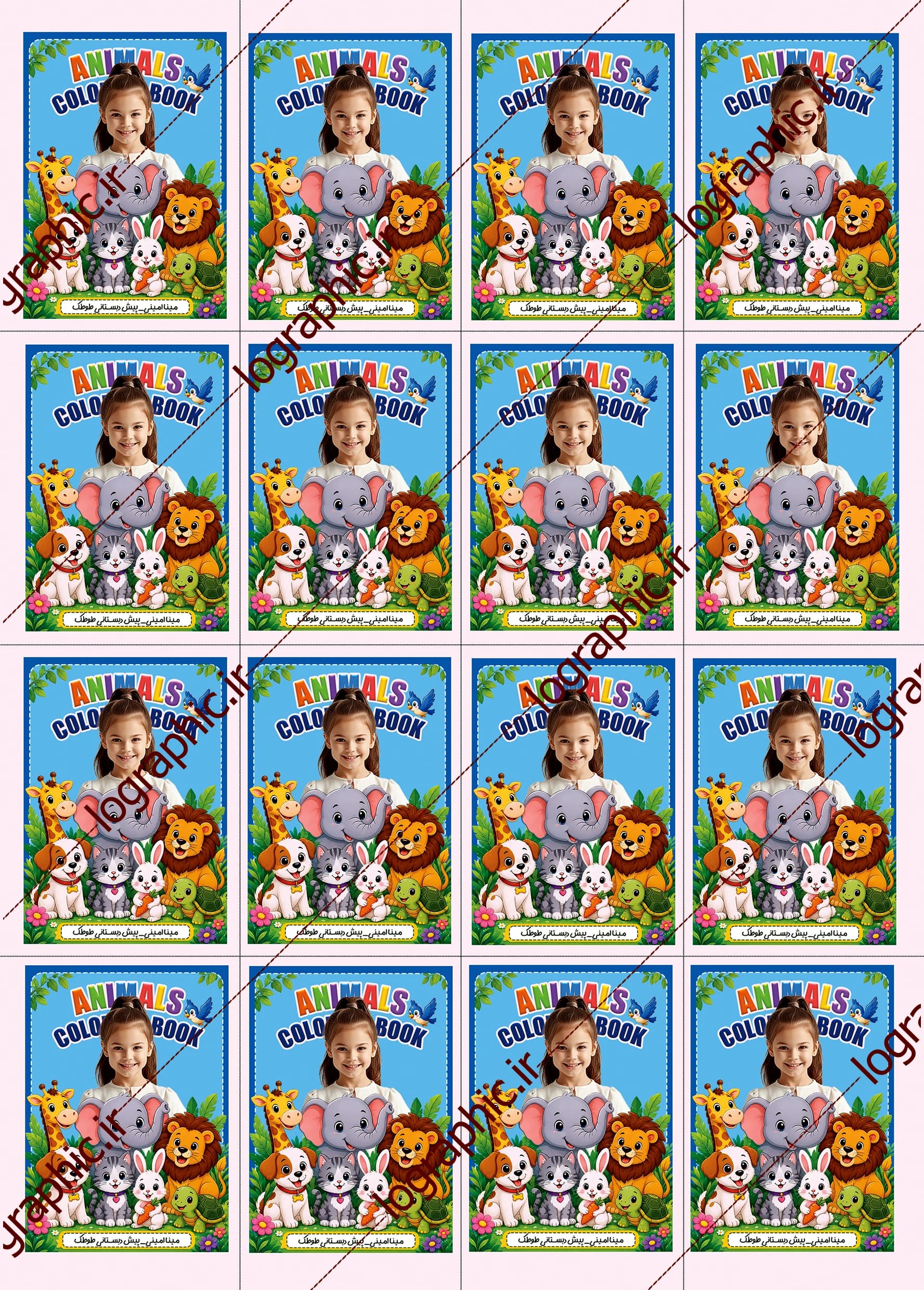 دانلود برچسب اسم و فامیل طرح فانتزی زو(Fantasy Zoo) | فایل PSD کد:13864 — تصویر ۵