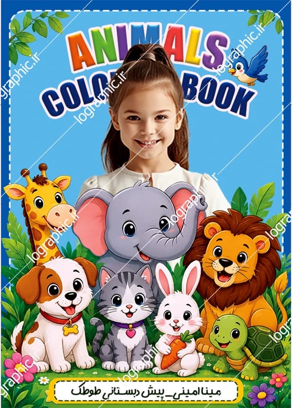 دانلود برچسب اسم و فامیل طرح فانتزی زو(Fantasy Zoo) | فایل PSD کد:13864