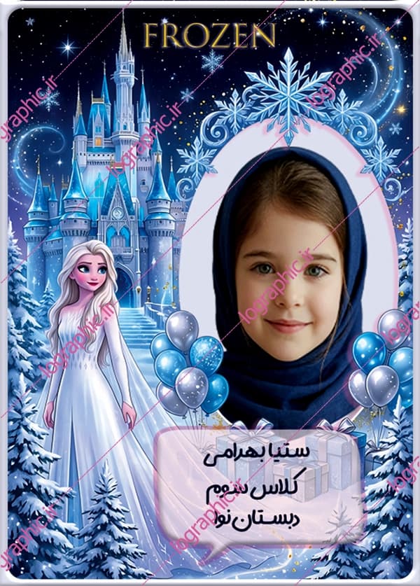 دانلود برچسب اسم و فامیل طرح فروزن(Frozen) | فایل PSD کد:13858 — تصویر ۲
