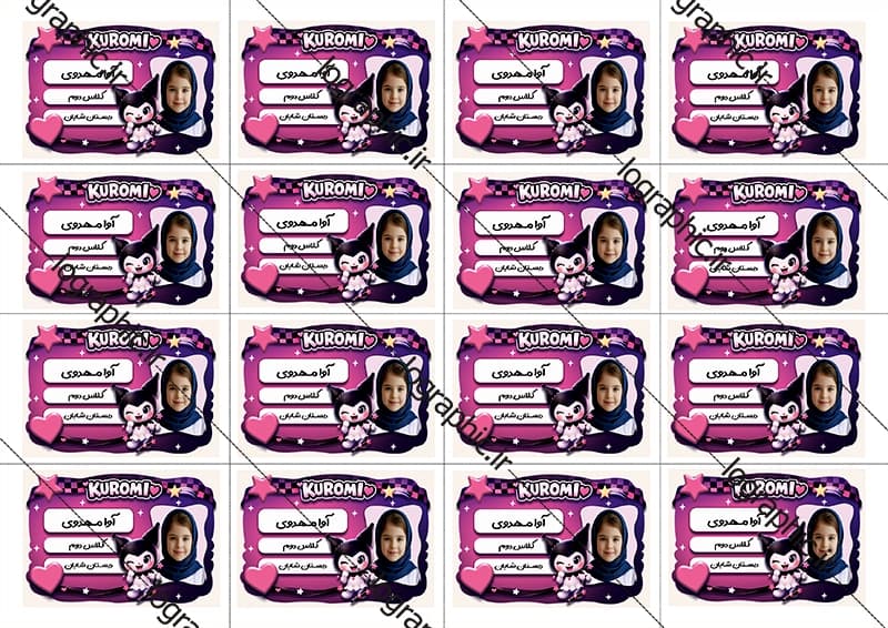 دانلود برچسب اسم و فامیل طرح فانتزی کرومی(Kuromi) | فایل PSD کد:13850 — تصویر ۳