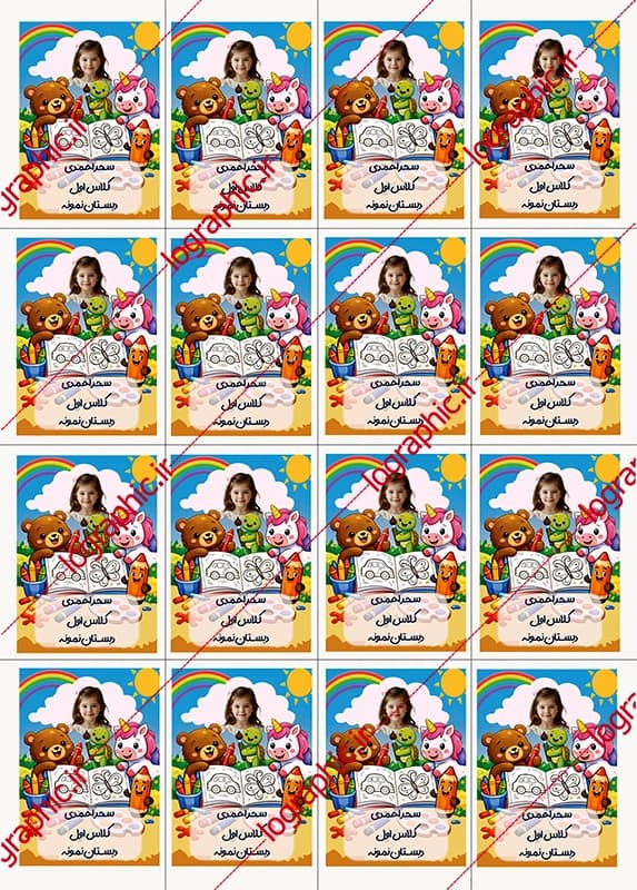 دانلود برچسب اسم و فامیل طرح فانتزی زو(Fantasy Zoo) | فایل PSD کد:13835 — تصویر ۳